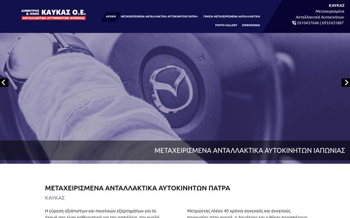Screenshot of antallaktika-kafkas.gr