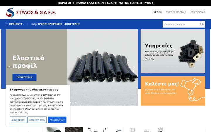 Екранна снимка на antallaktika-stylos.gr