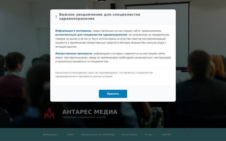 Skjámynd af antaresmedia.ru