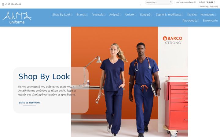 Snímek obrazovky antauniforms.com.cy