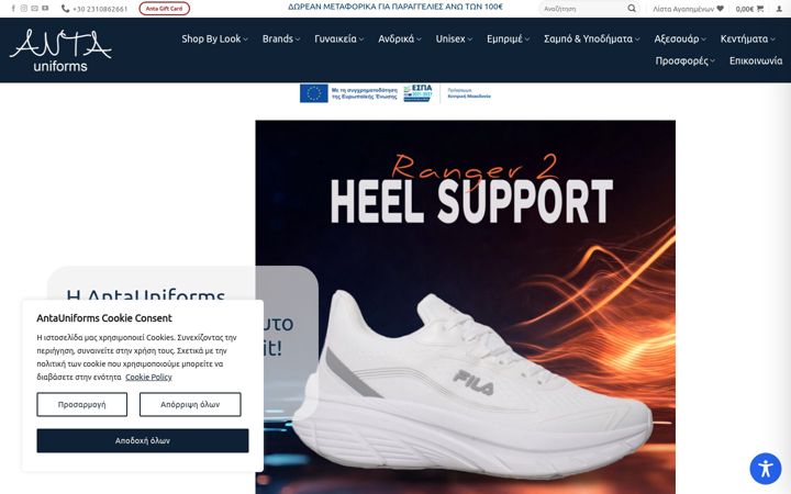 Snímek obrazovky antauniforms.gr