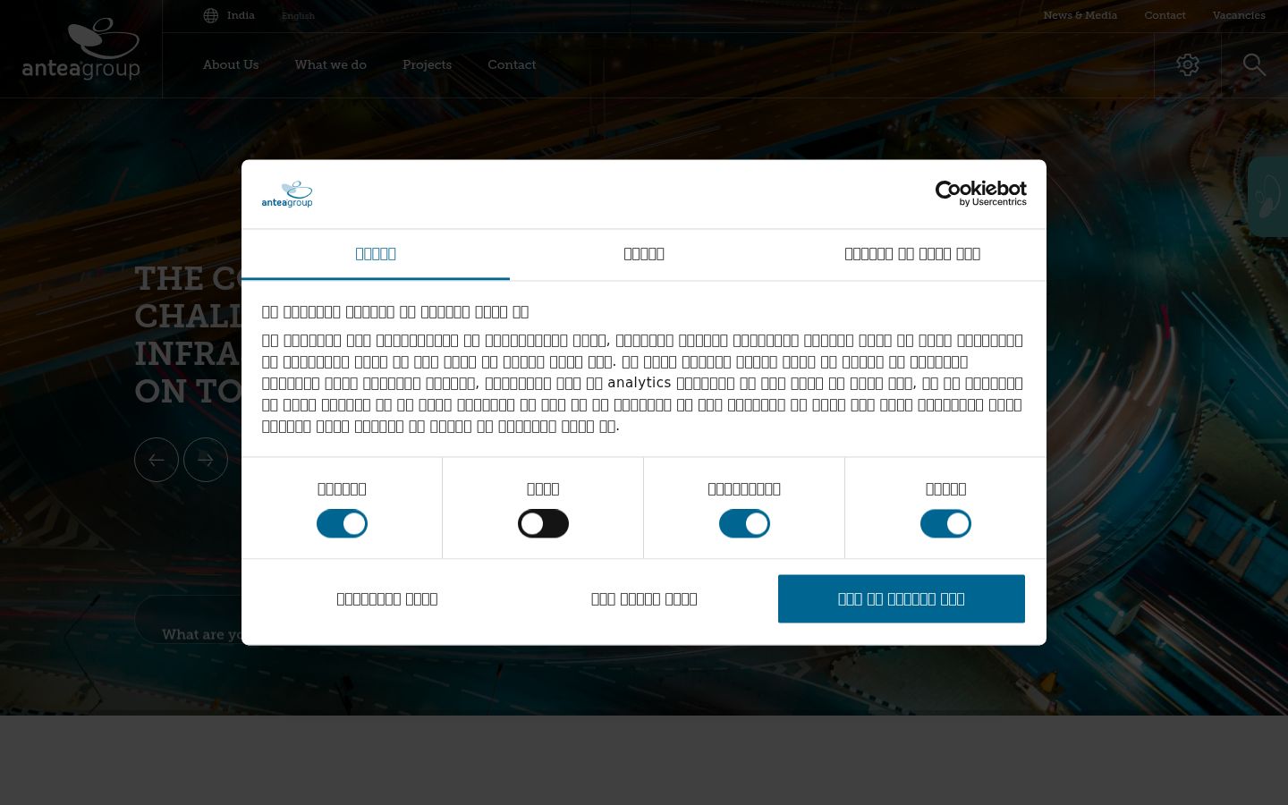 Screenshot του banner συγκατάθεσης που εμφανίστηκε πριν από οποιαδήποτε αλληλεπίδραση