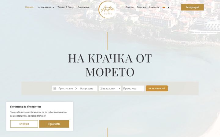Snímek obrazovky anteahotel.bg