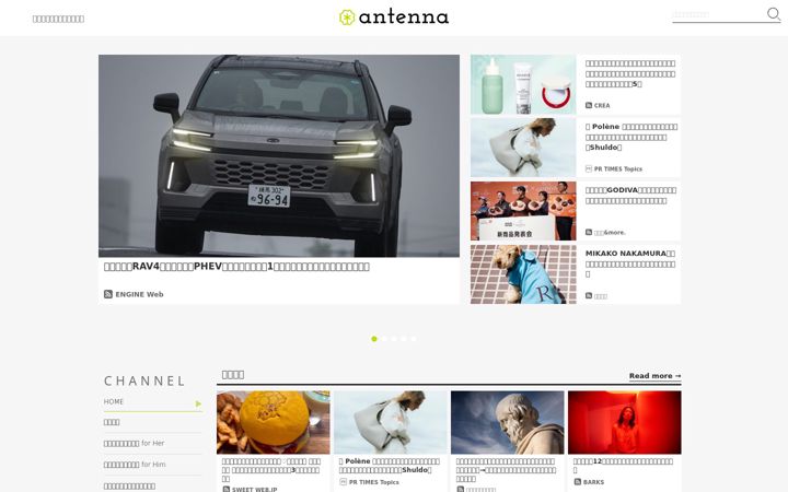 Screenshot of antenna.jp