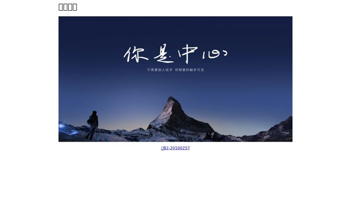 Screenshot of antgroup-inc.cn