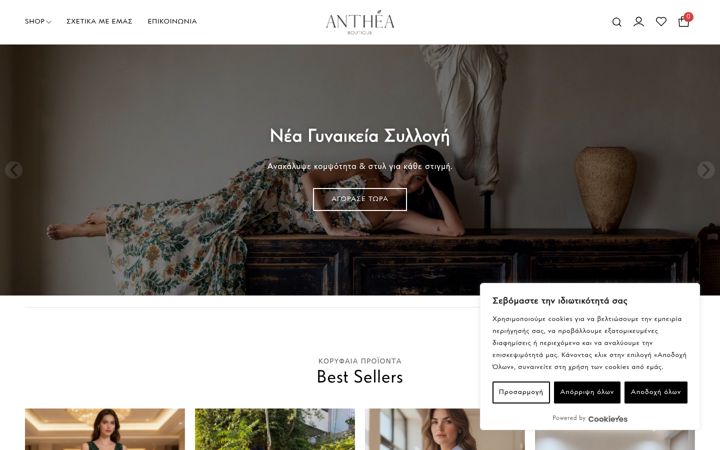Screenshot of antheaboutique.gr