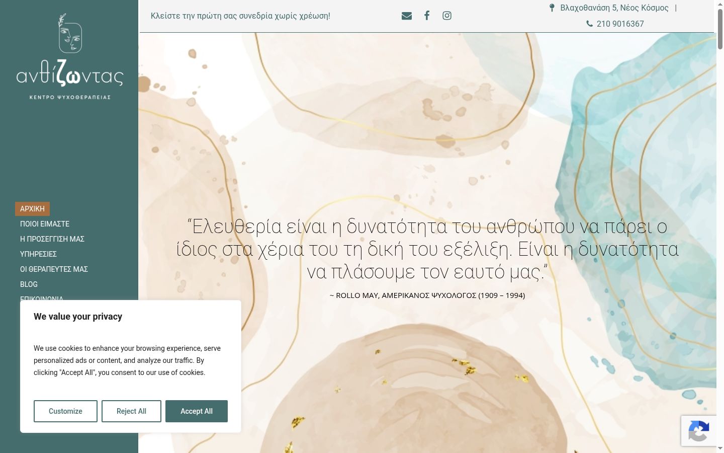 Screenshot tal-banner tal-kunsens muri qabel kwalunkwe interazzjoni