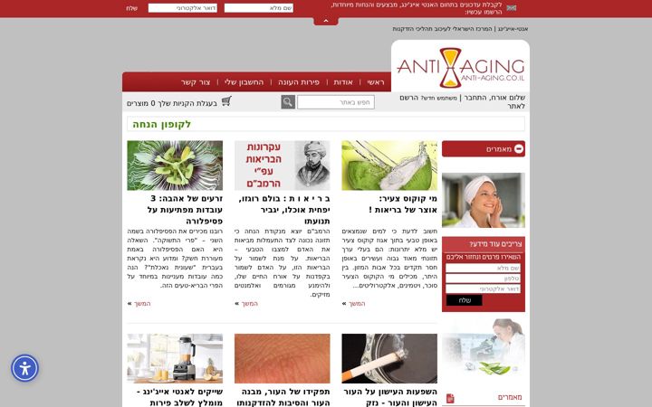 Screenshot of anti-aging.co.il