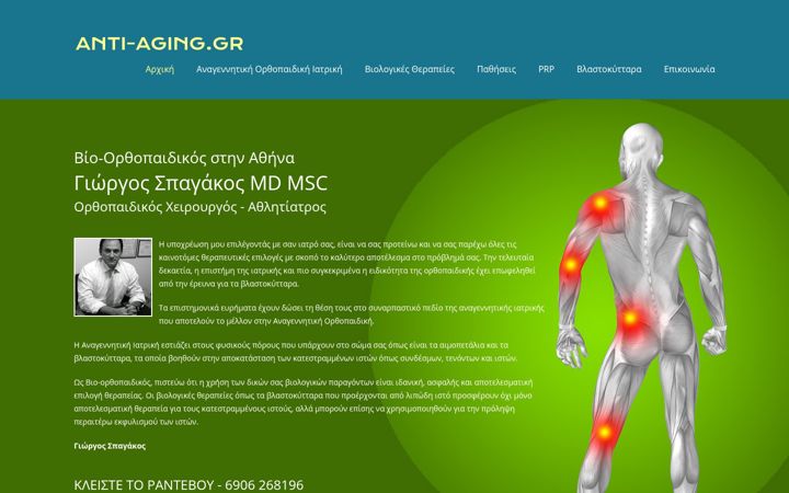 Screenshot of anti-aging.gr