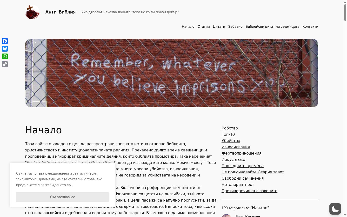 Screenshot tal-banner tal-kunsens muri qabel kwalunkwe interazzjoni