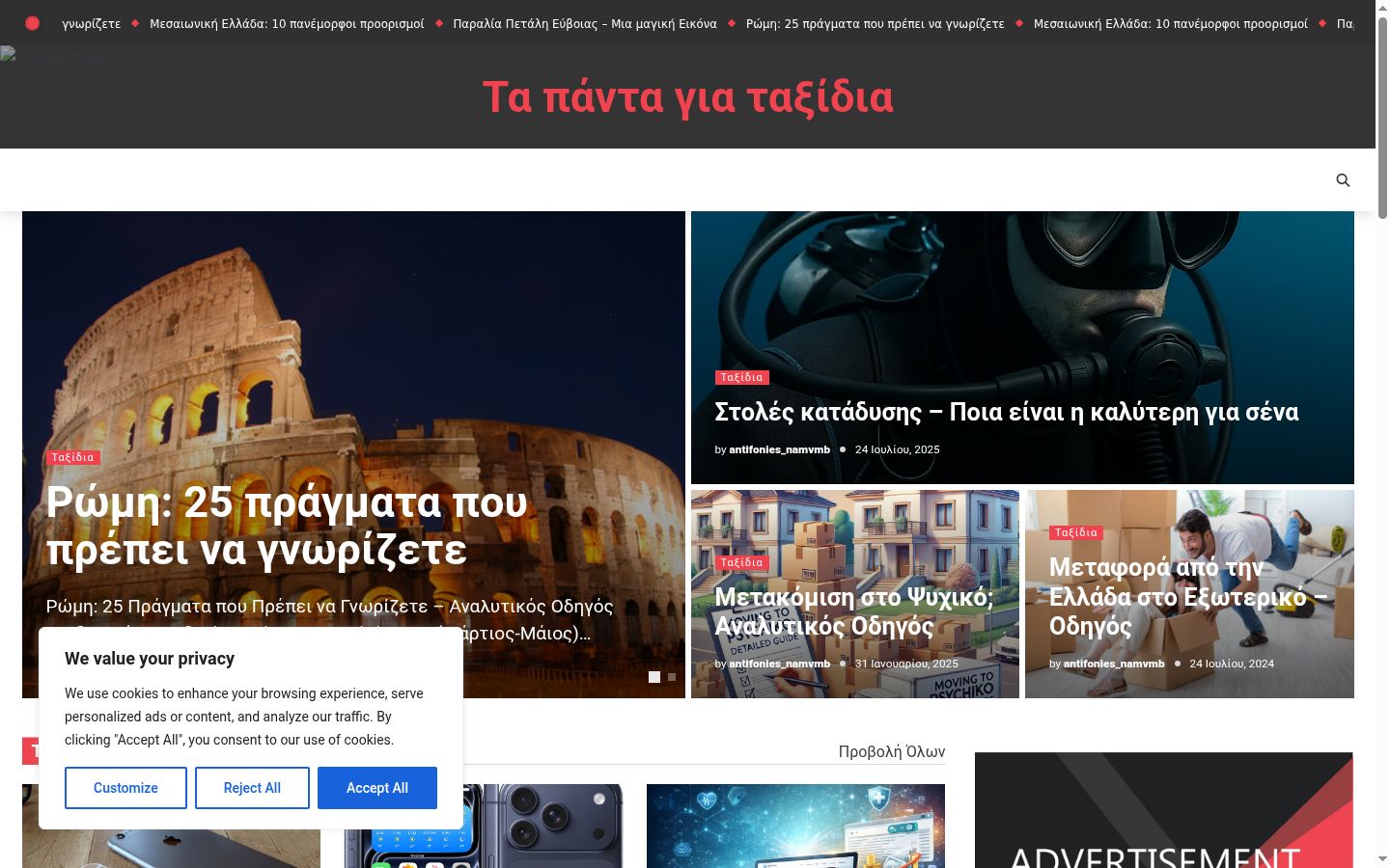 Snimka zaslona bannera za privolu prikazanog prije bilo kakve interakcije