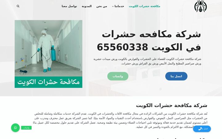 Screenshot of antiinsects.com