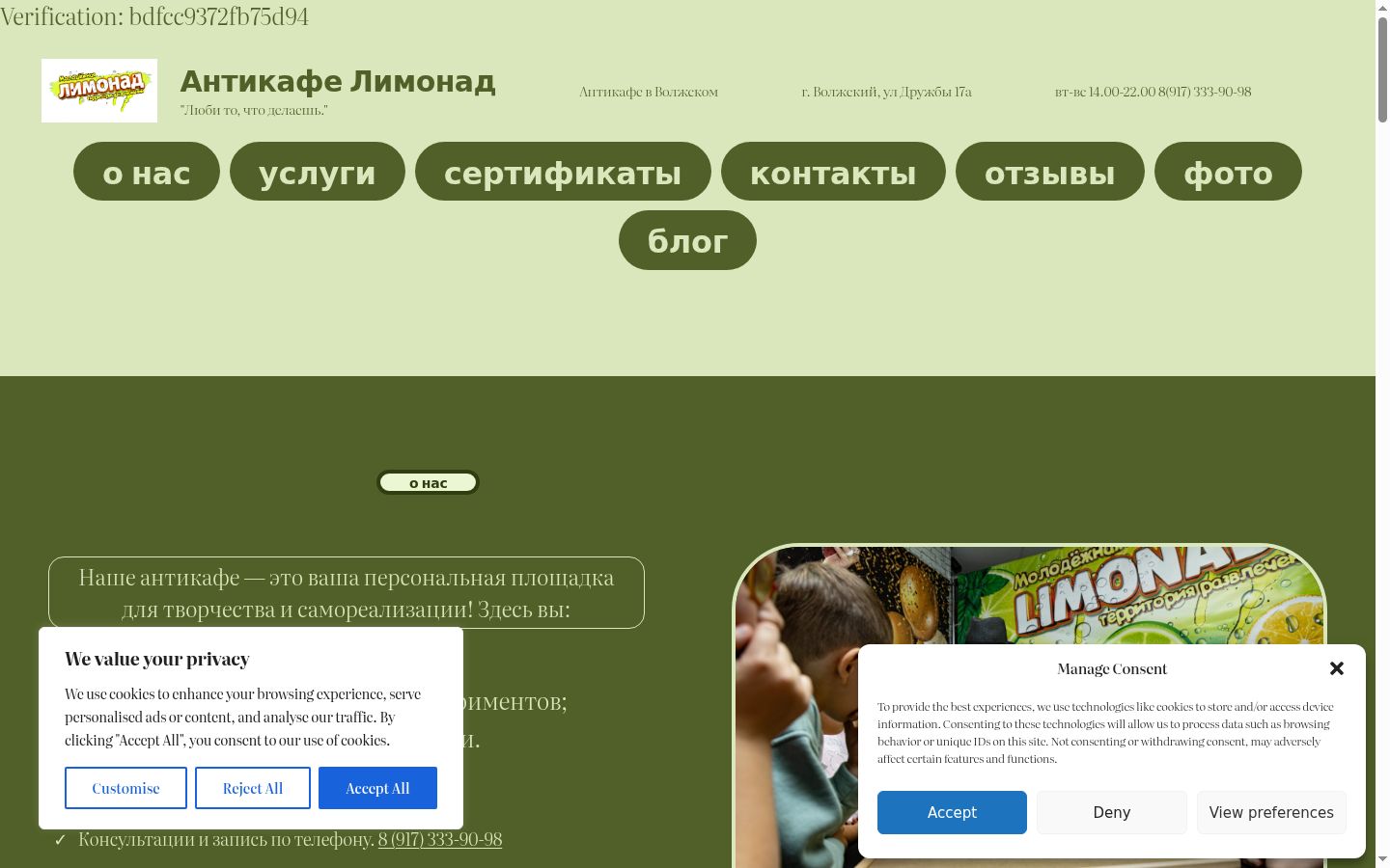 Screenshot of the consent banner shown before any interaction