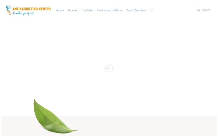 Screenshot of antikapnistiko.gr