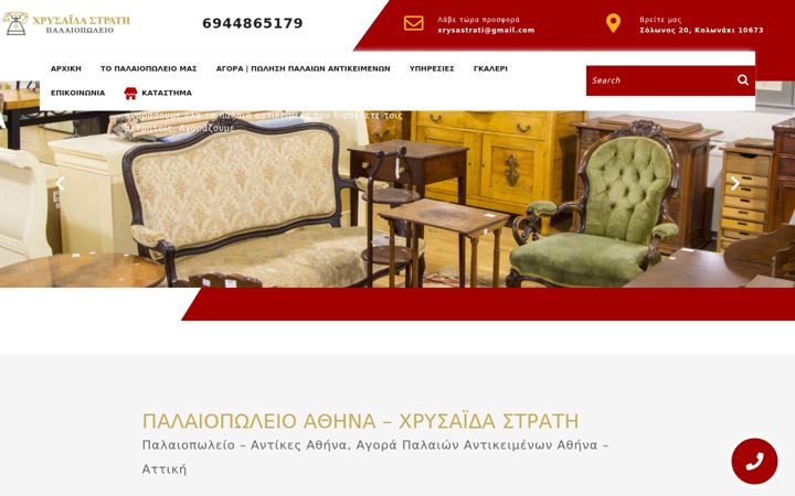 Screenshot of antikesathina.gr