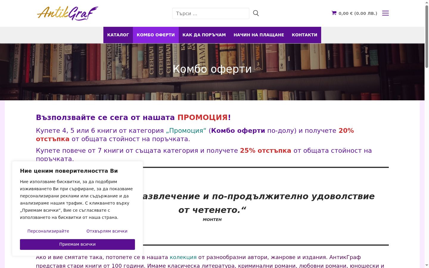 Snimka zaslona bannera za privolu prikazanog prije bilo kakve interakcije