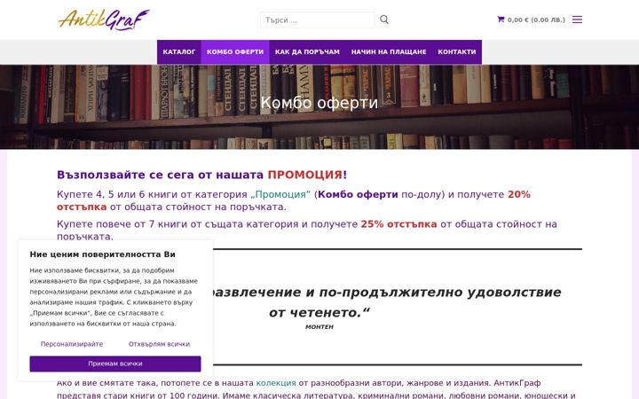 Screenshot van antikgraf.com