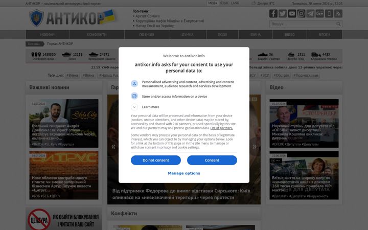 Screenshot of antikor.com.ua