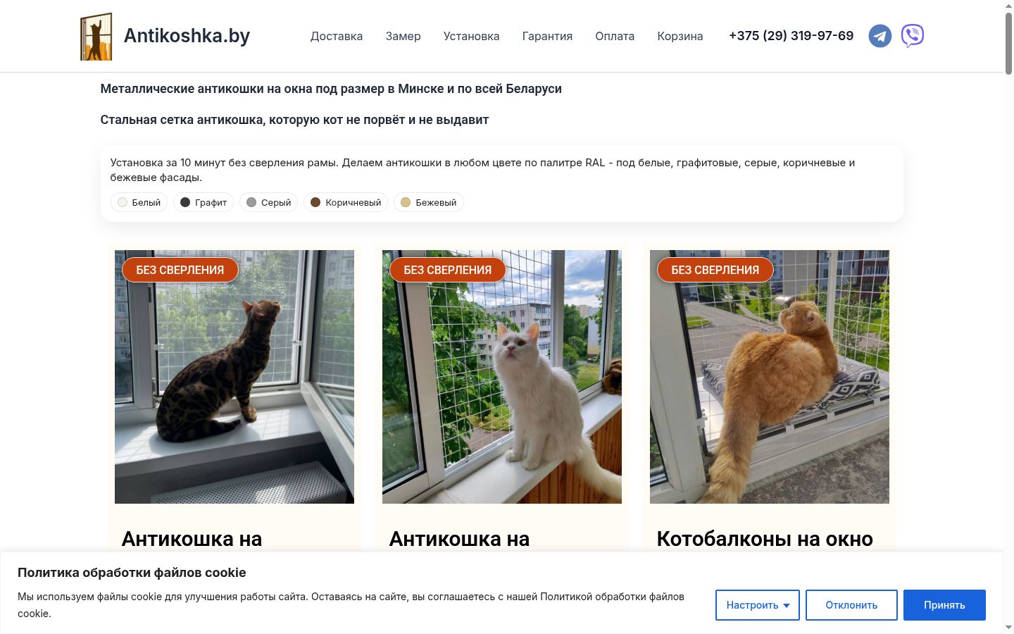 Skjermbilde av samtykkebanneret slik det vises før noen interaksjon