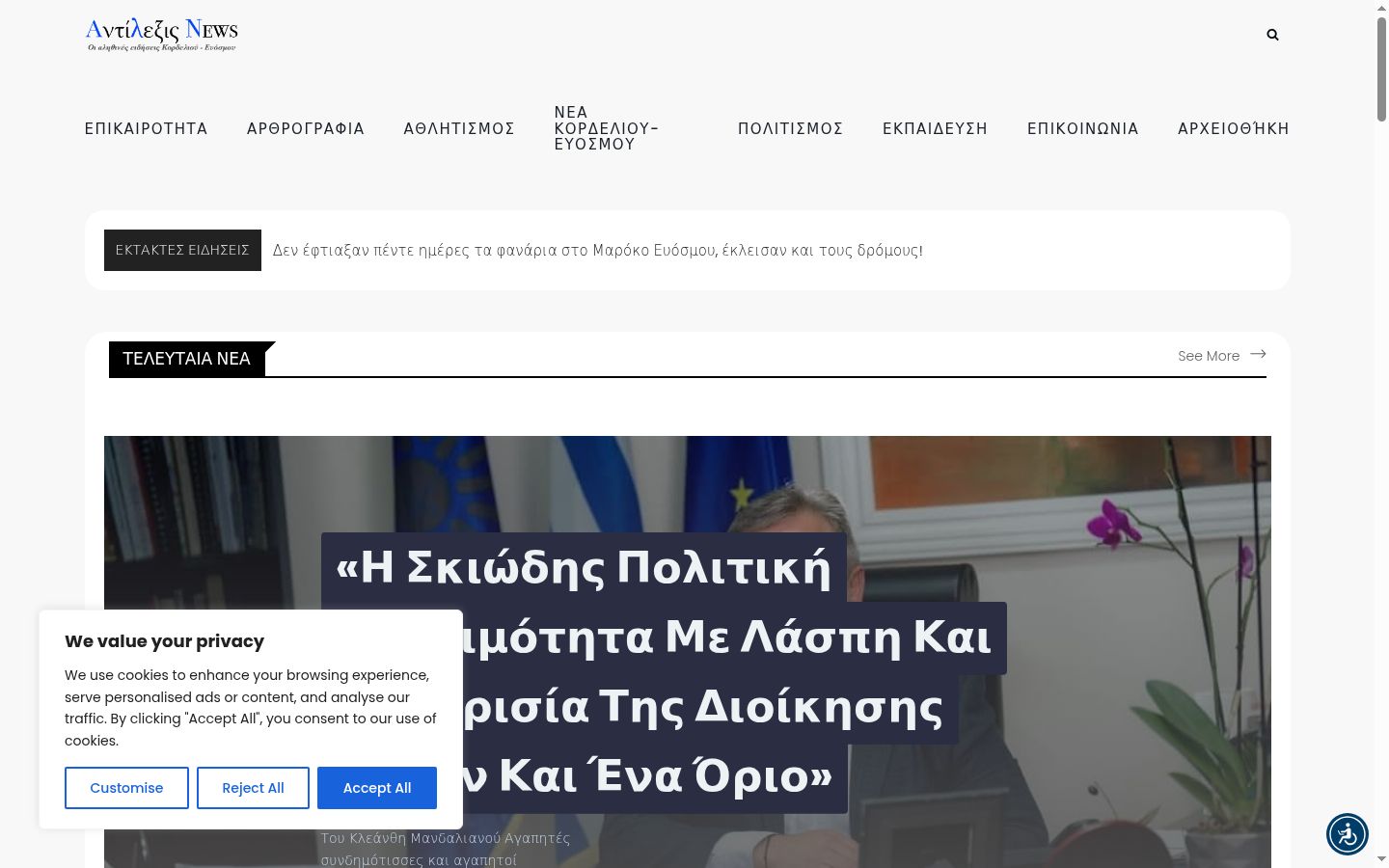 Snímka obrazovky banera súhlasu zobrazeného pred akoukoľvek interakciou