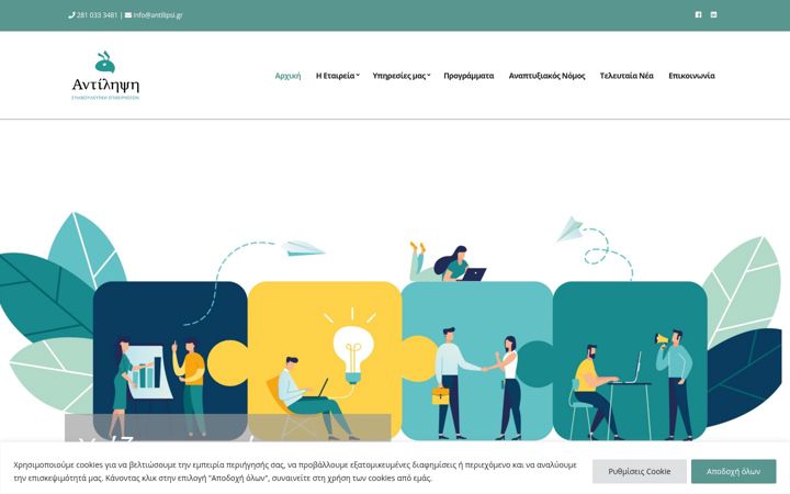 Screenshot of antilipsi.gr