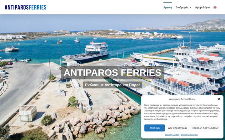 Screenshot of antiparos-ferries.com