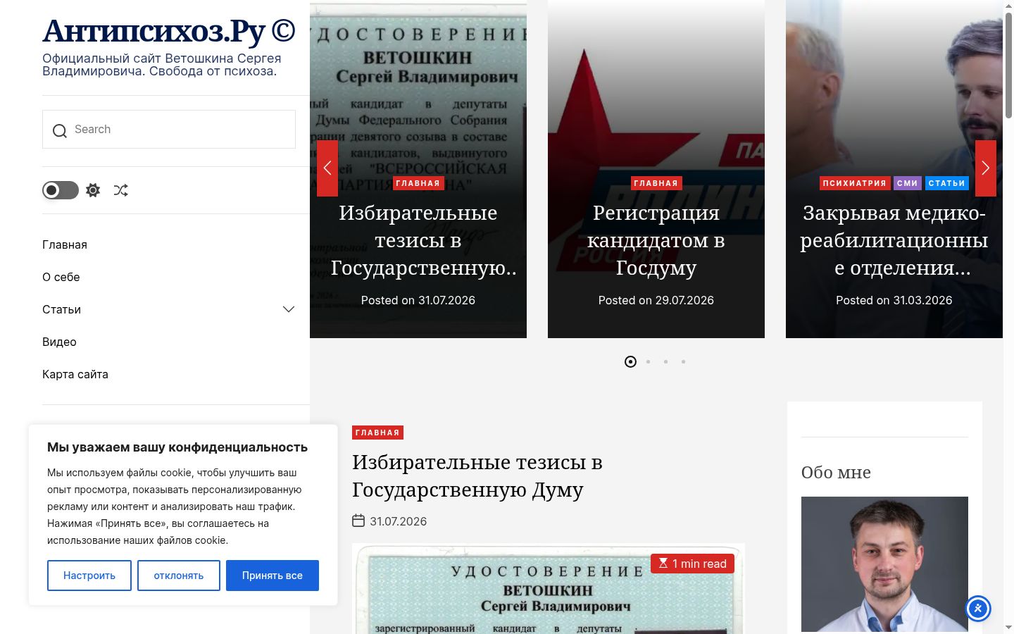 Snímka obrazovky banera súhlasu zobrazeného pred akoukoľvek interakciou