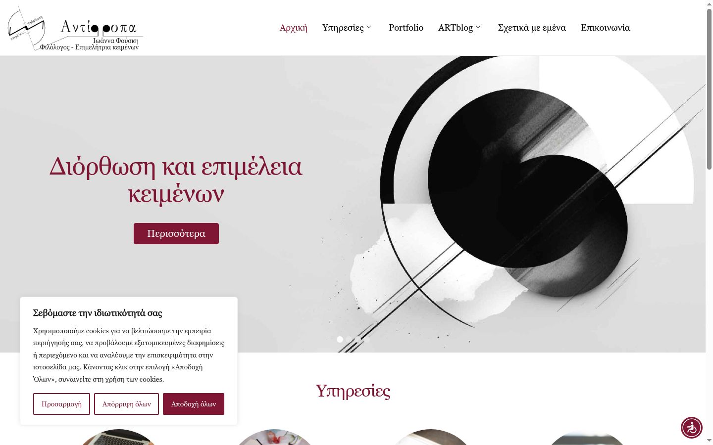 Sutikimo reklamjuostės, rodytos prieš bet kokią sąveiką, ekrano kopija