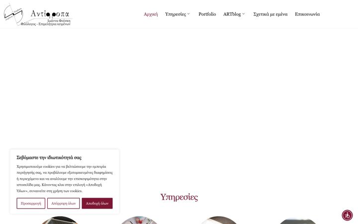 Screenshot of antiropa.gr