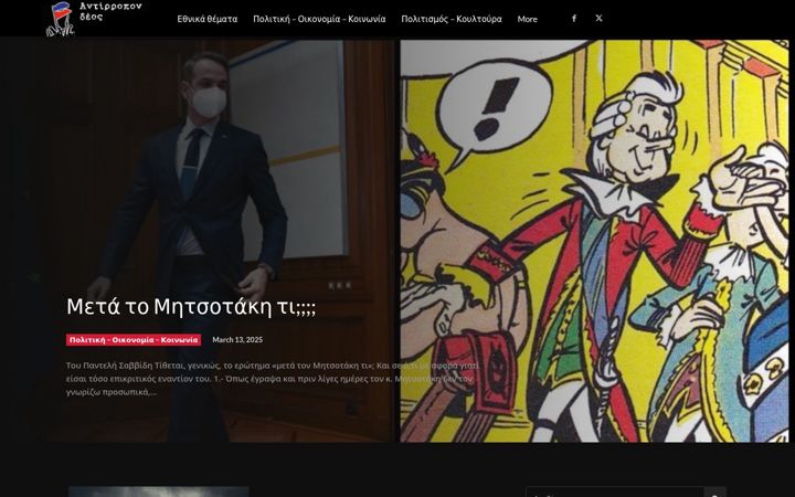 Screenshot of antirropondeos.com