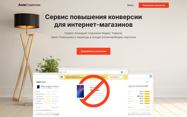Screenshot of antisovetnic.ru