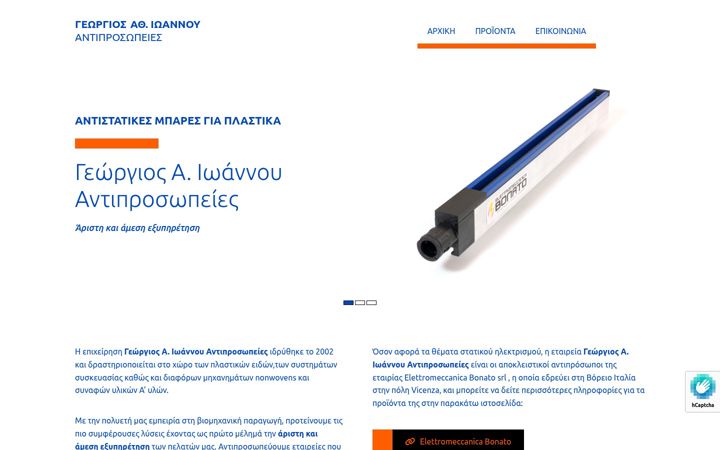 Screenshot of antistatikesmpares.gr
