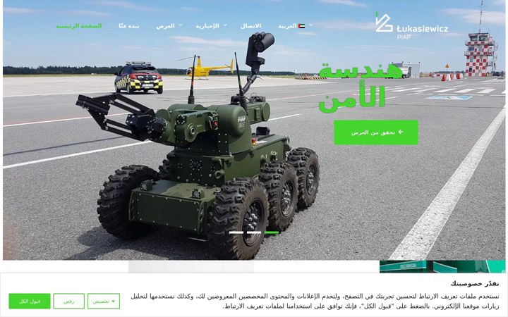 Screenshot of antiterrorism.ae