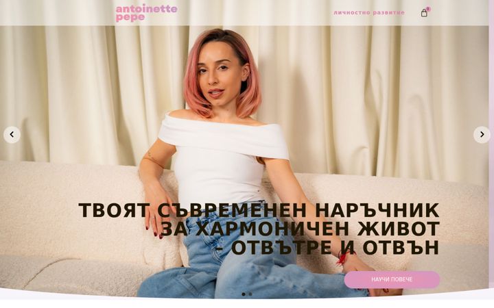 Posnetek zaslona antoinettepepe.com