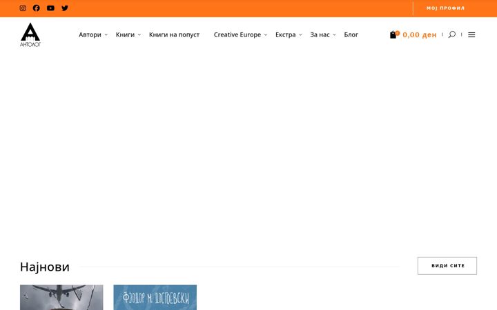 Screenshot of antolog.mk