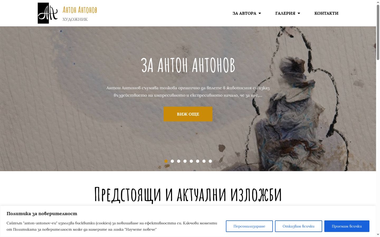 Screenshot tal-banner tal-kunsens muri qabel kwalunkwe interazzjoni