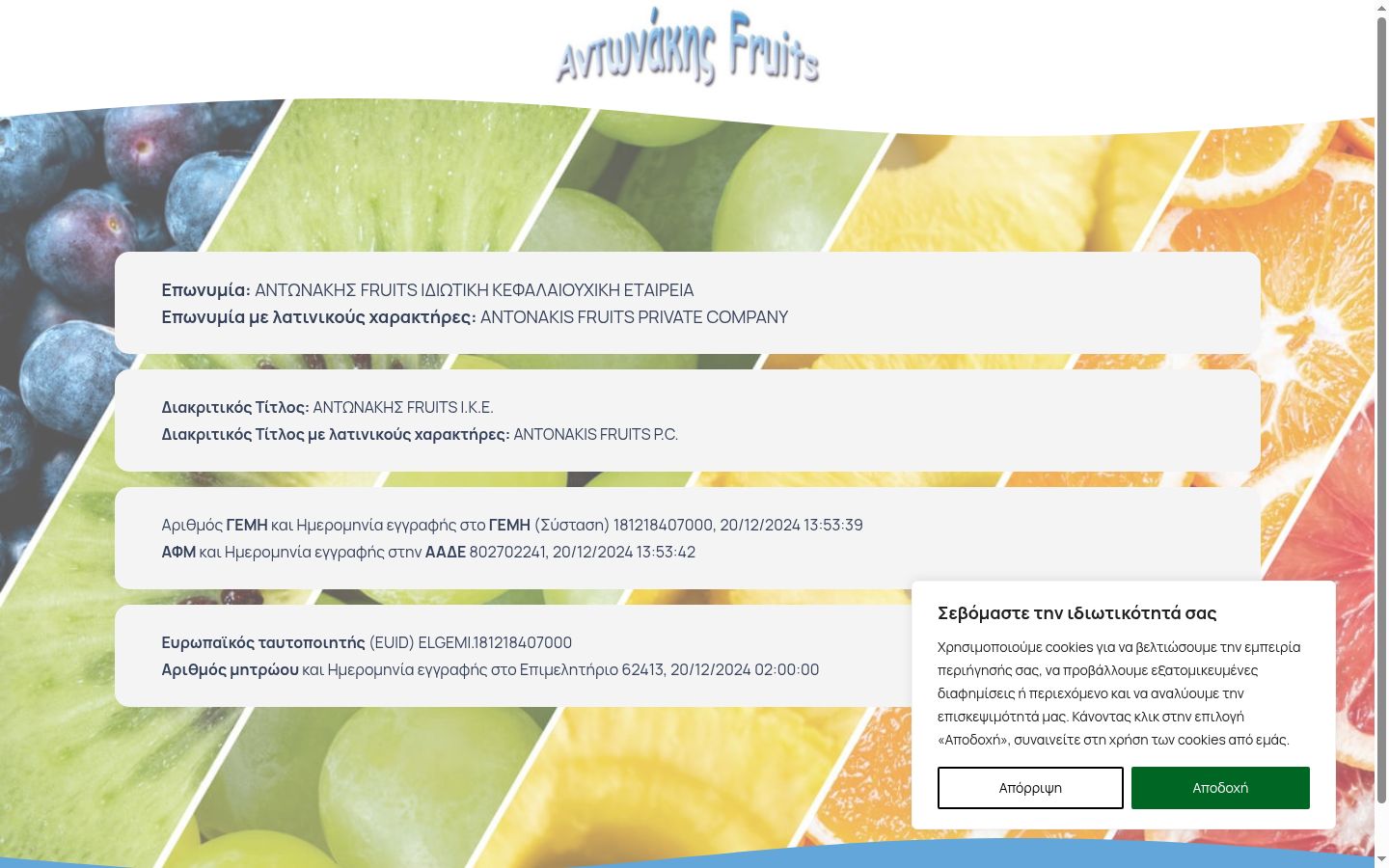 Sutikimo reklamjuostės, rodytos prieš bet kokią sąveiką, ekrano kopija