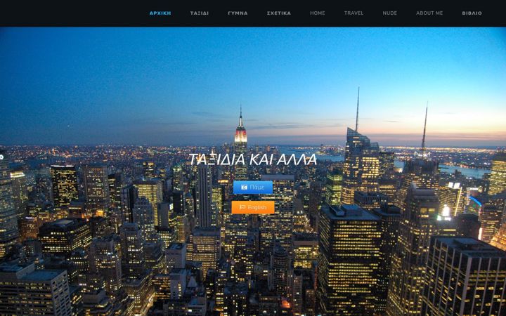 Screenshot of antonatos.com