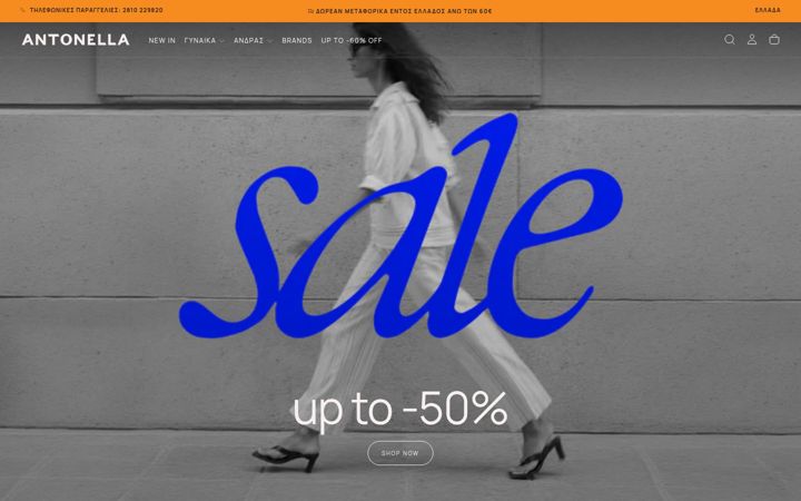 Screenshot of antonella.gr