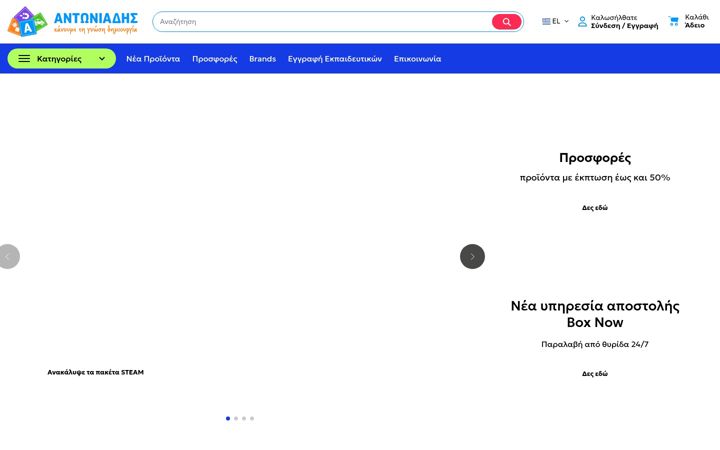 Screenshot di antoniadis.com.cy