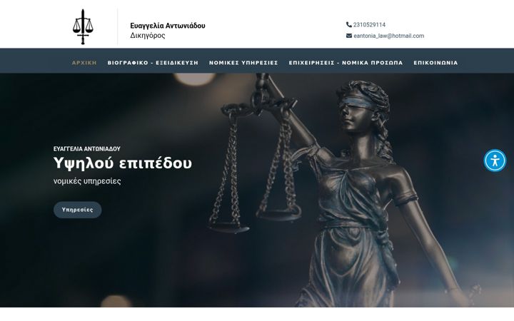 Screenshot of antoniadou-law.gr