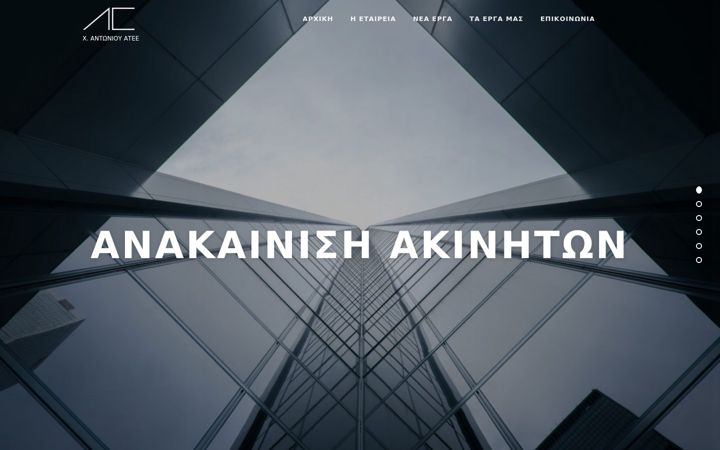 Captură de ecran a antoniouatee.gr