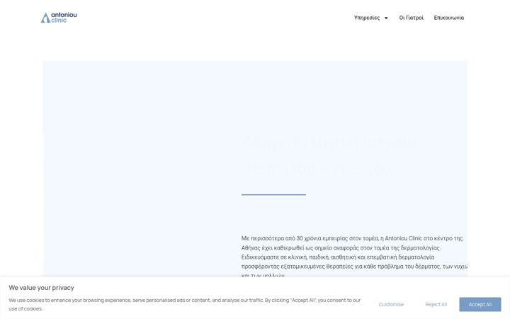 Screenshot of antoniouclinic.com