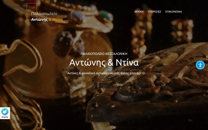 Screenshot of antonis-dina.gr