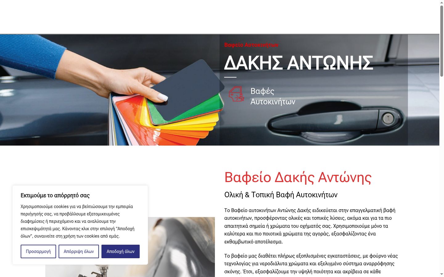 Screenshot tal-banner tal-kunsens muri qabel kwalunkwe interazzjoni