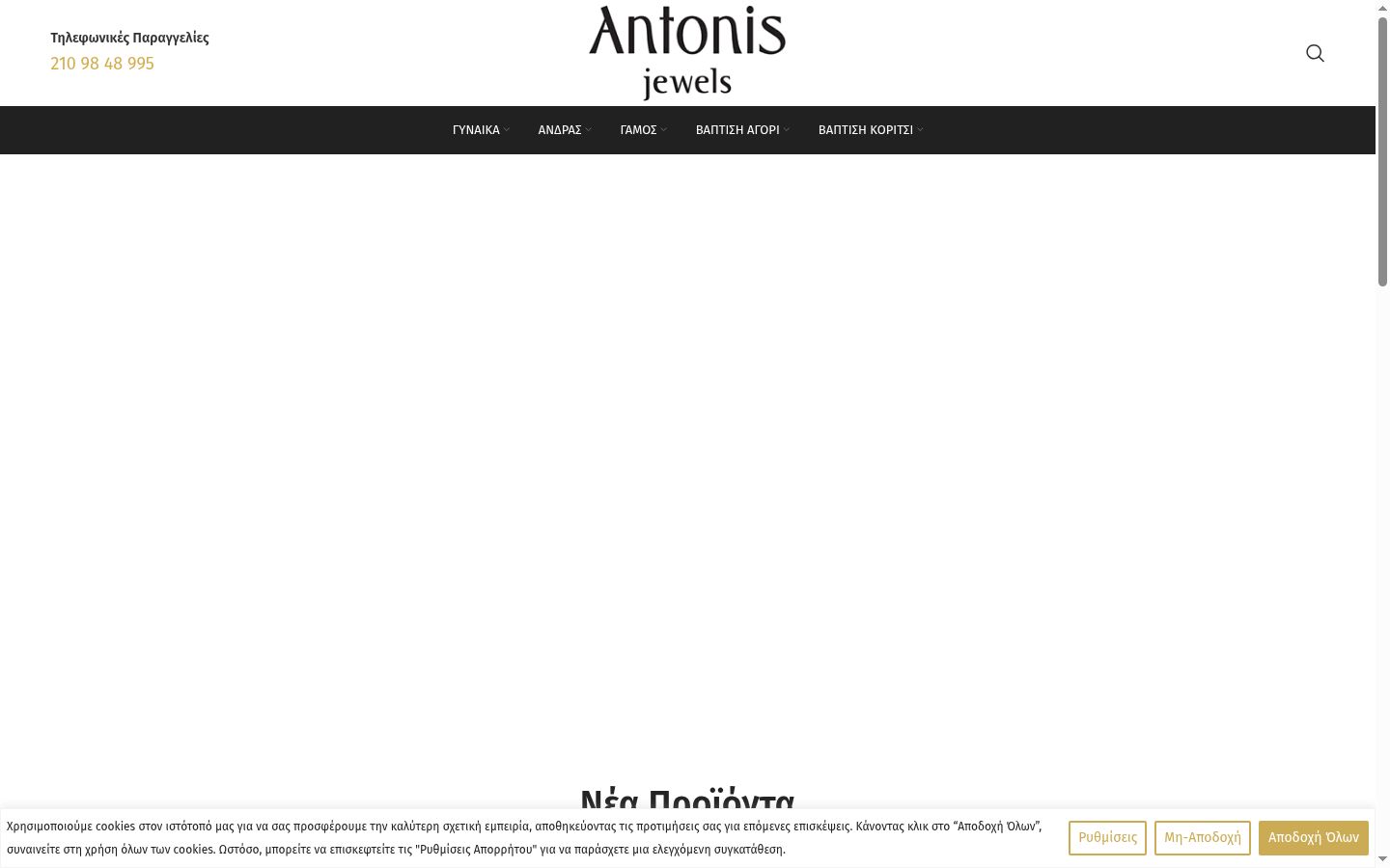 Screenshot tal-banner tal-kunsens muri qabel kwalunkwe interazzjoni