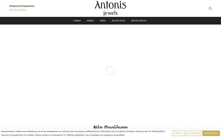 Zrzut ekranu antonisjewels.gr