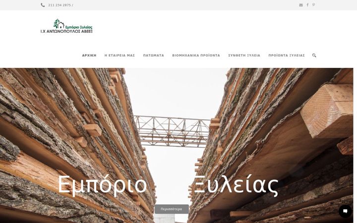 antonopoulos-aveex.gr