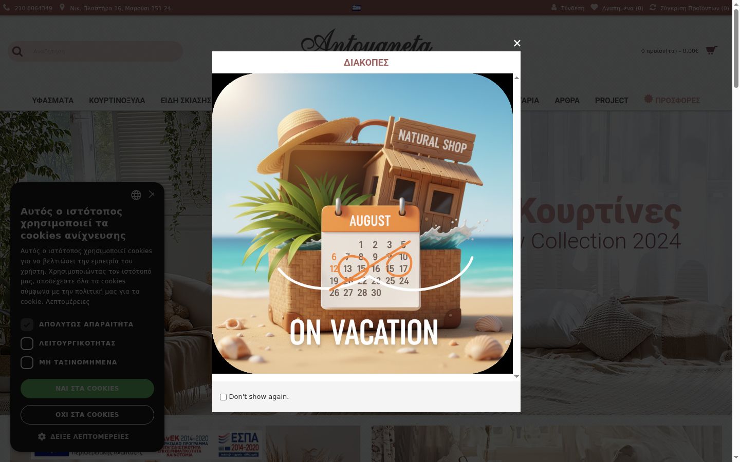 Zrzut ekranu banera zgody wyświetlanego przed jakąkolwiek interakcją