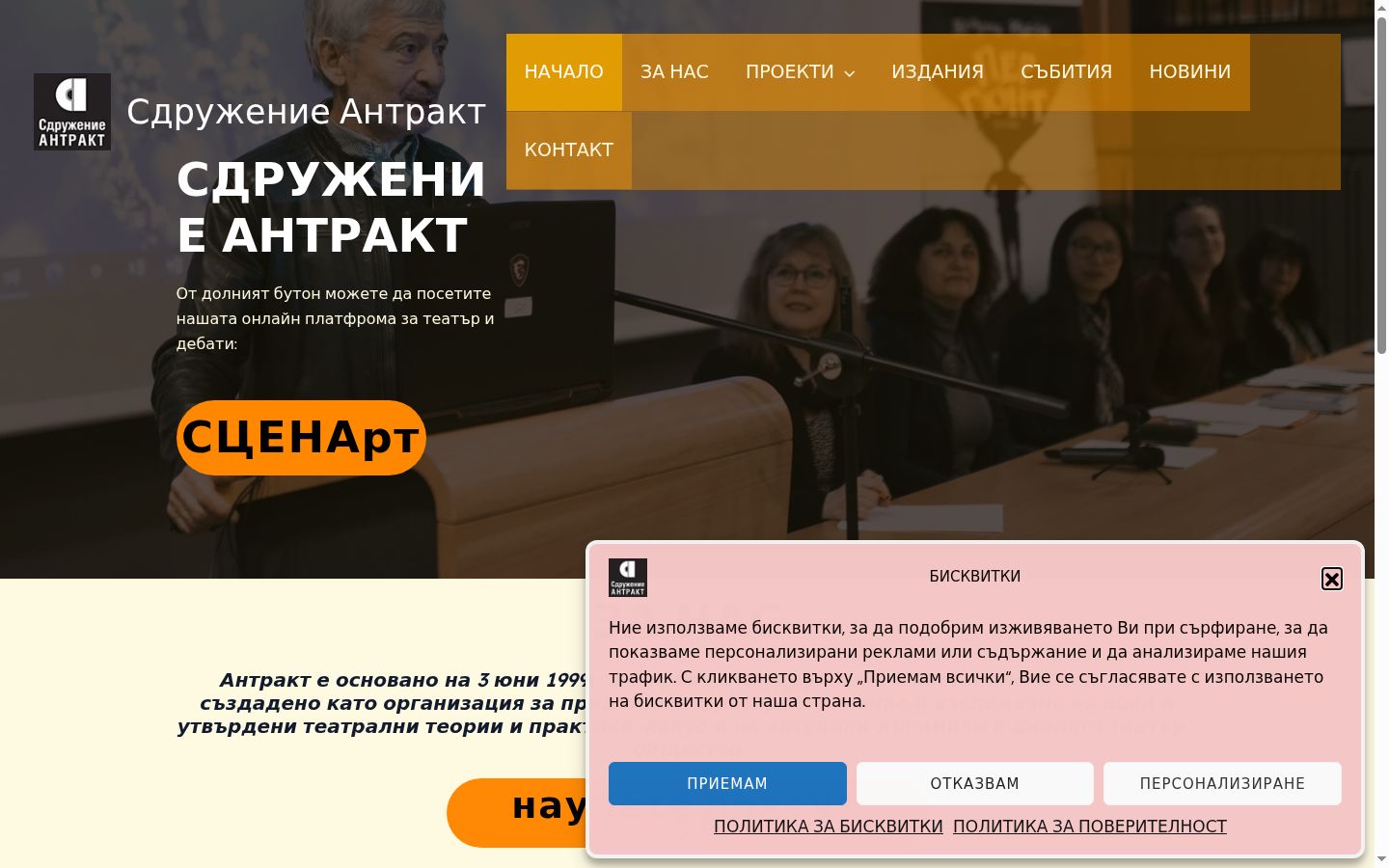 Snímka obrazovky banera súhlasu zobrazeného pred akoukoľvek interakciou